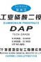 dap - diammonium phosphate